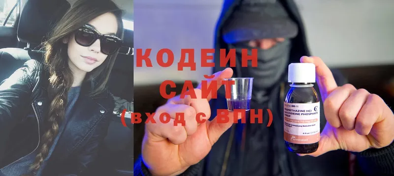 OMG ONION  сколько стоит  Владивосток  Кодеин Purple Drank 