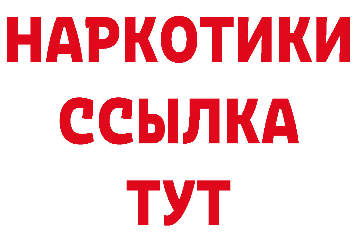 ГАШ 40% ТГК как зайти площадка блэк спрут Владивосток