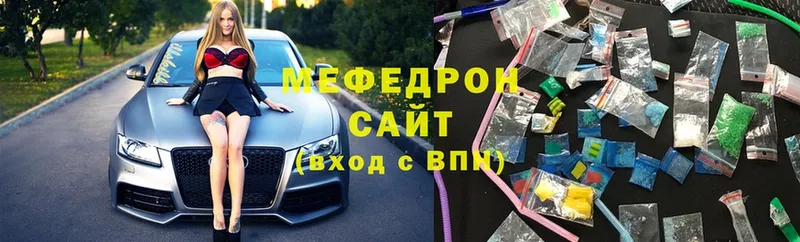 Мефедрон мяу мяу  где найти   Владивосток 